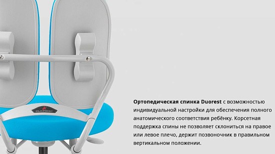 Кресло duorest kids dr 218a